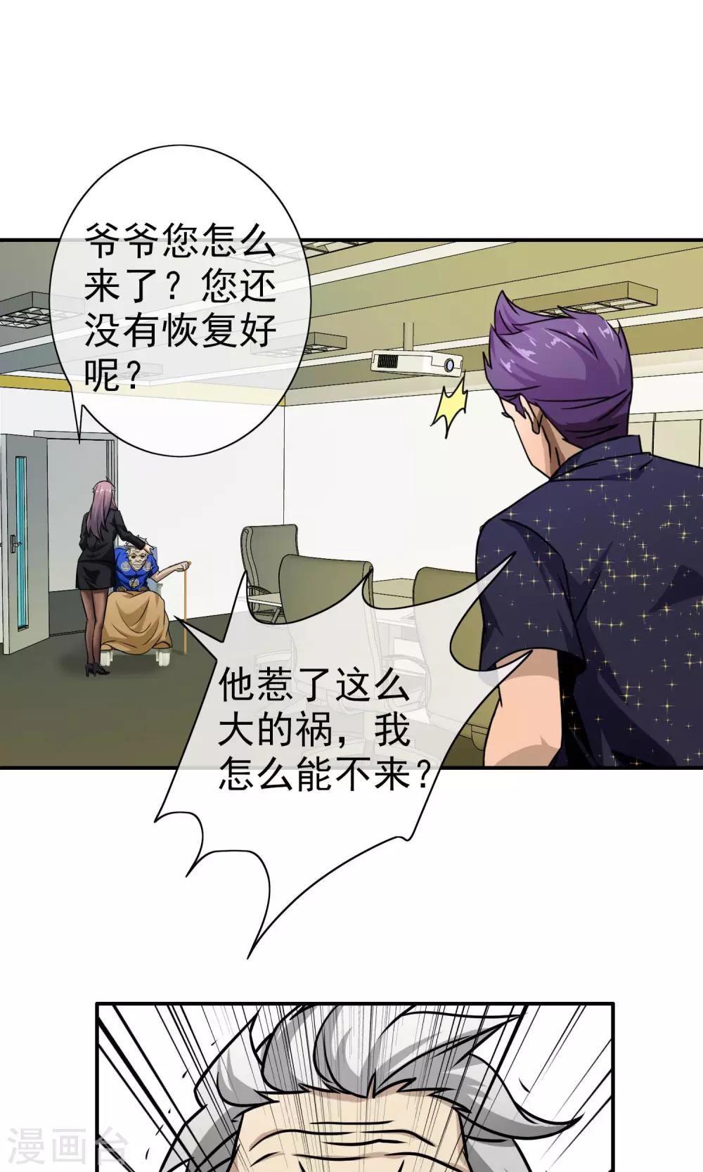 第45话 麻烦不断-第47话