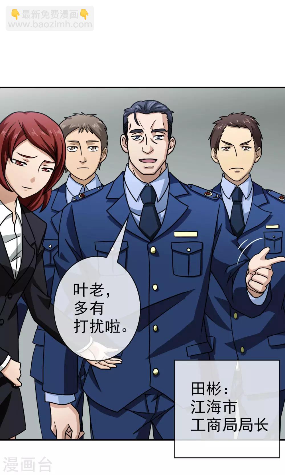 第45话 麻烦不断-第47话