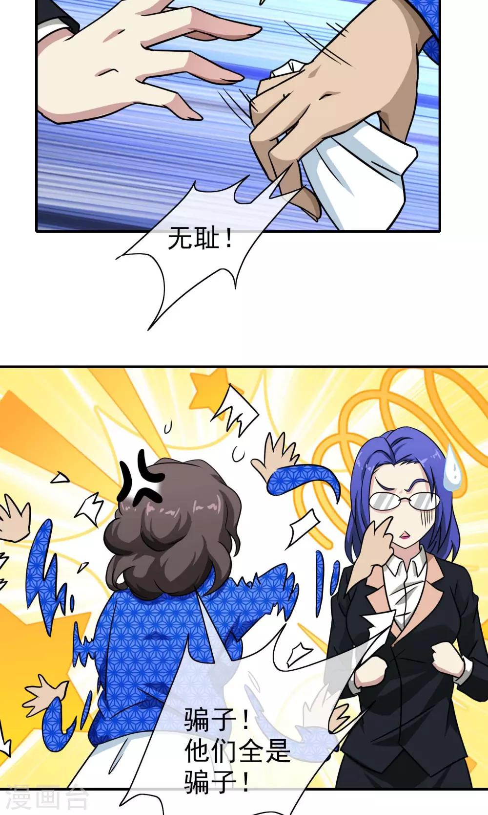 第45话 麻烦不断-第47话