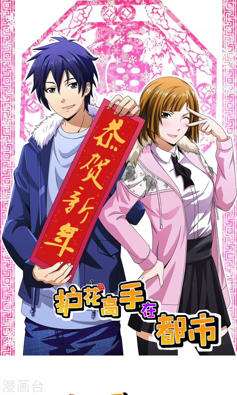 第47话 老牛吃嫩草-第49话