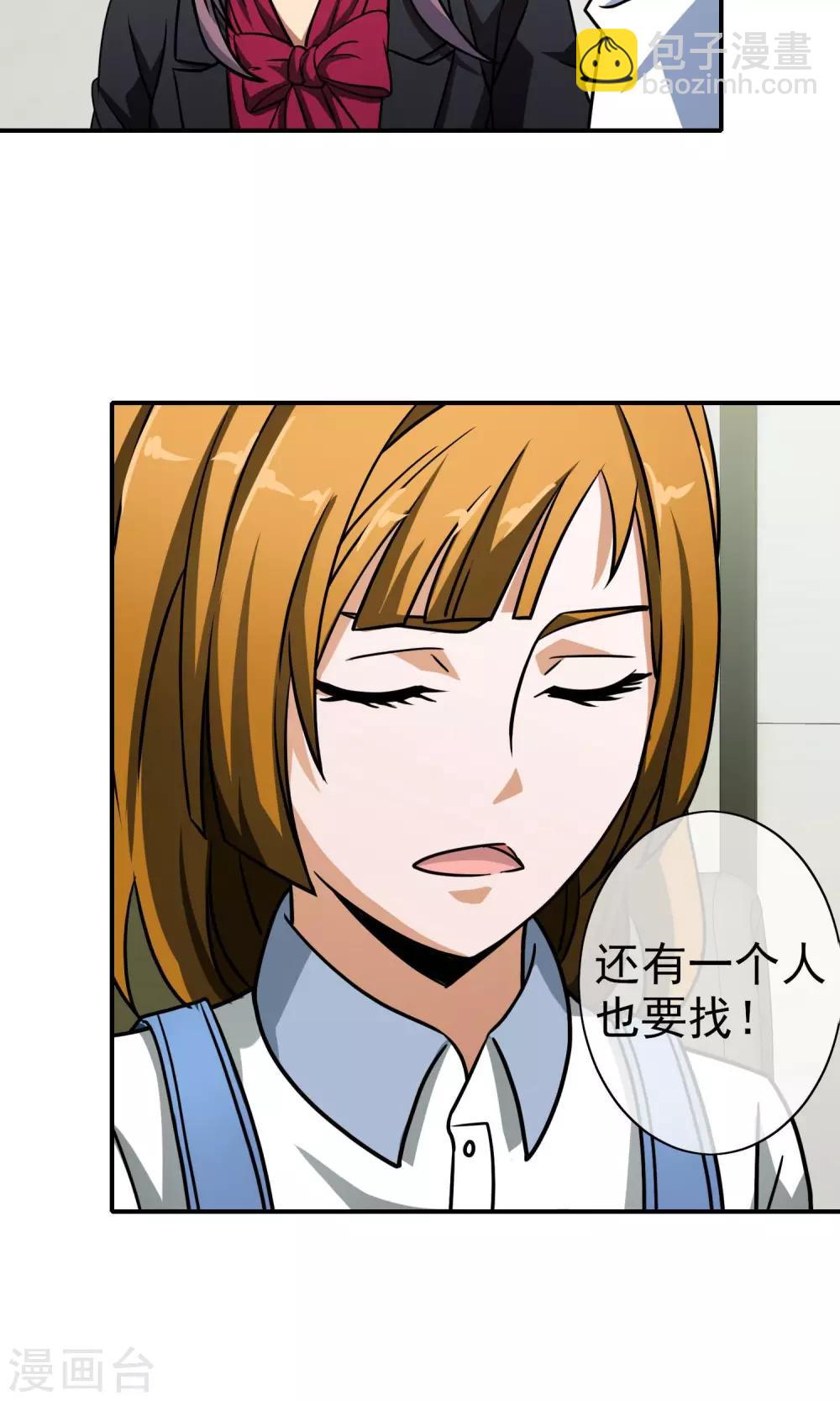 第47话 老牛吃嫩草-第49话