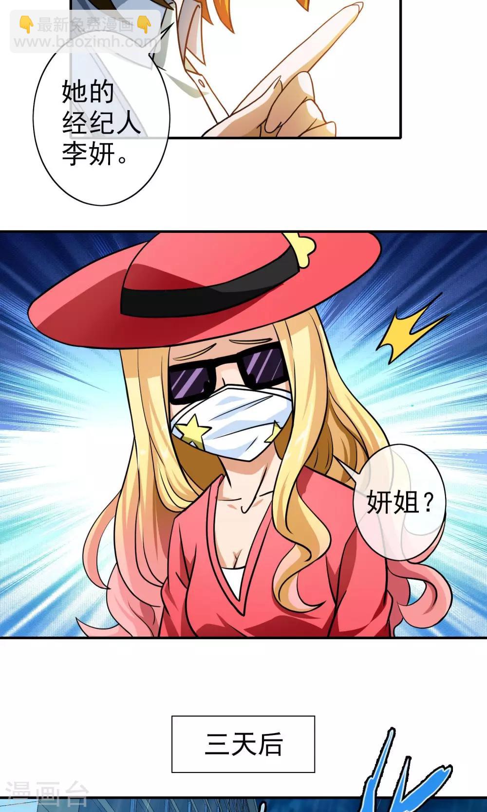 第47话 老牛吃嫩草-第49话