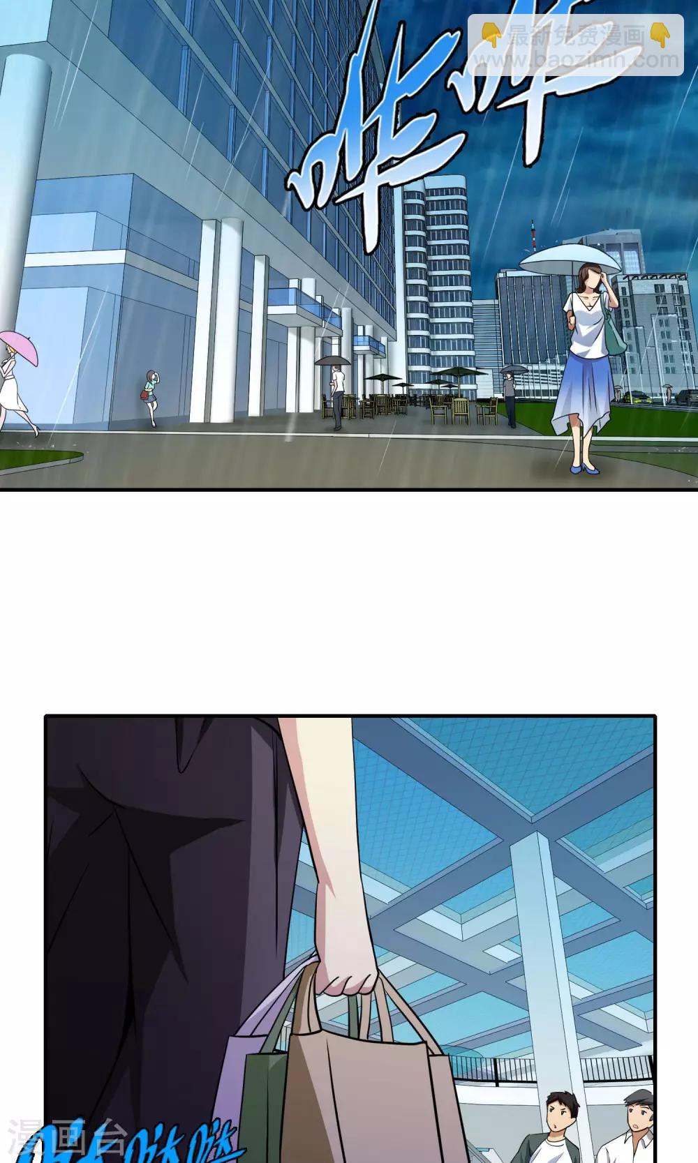 第47话 老牛吃嫩草-第49话