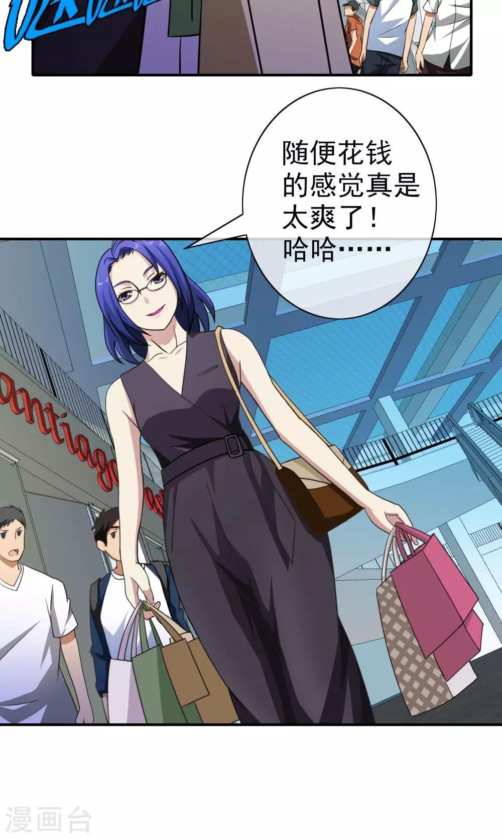 第47话 老牛吃嫩草-第49话