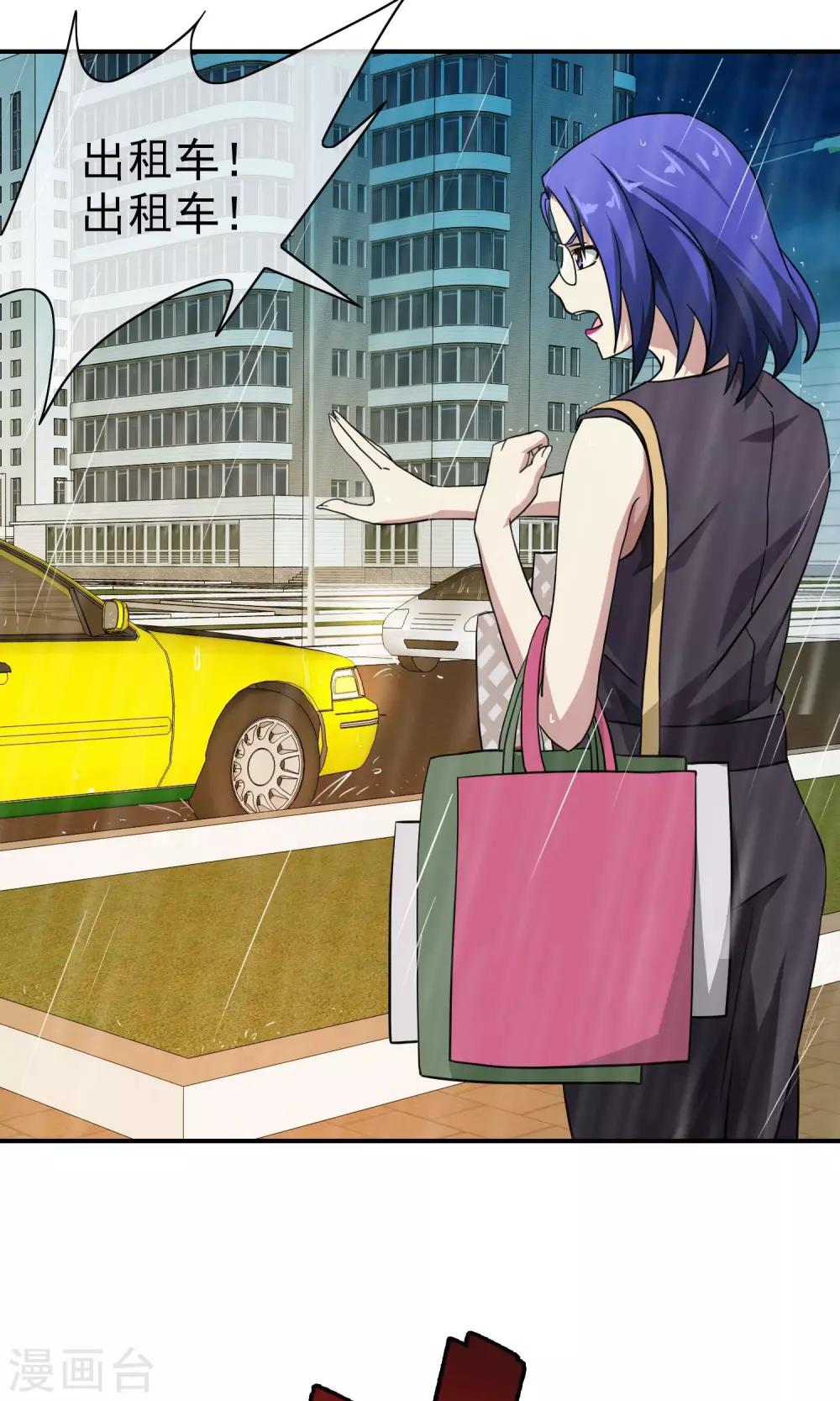 第47话 老牛吃嫩草-第49话