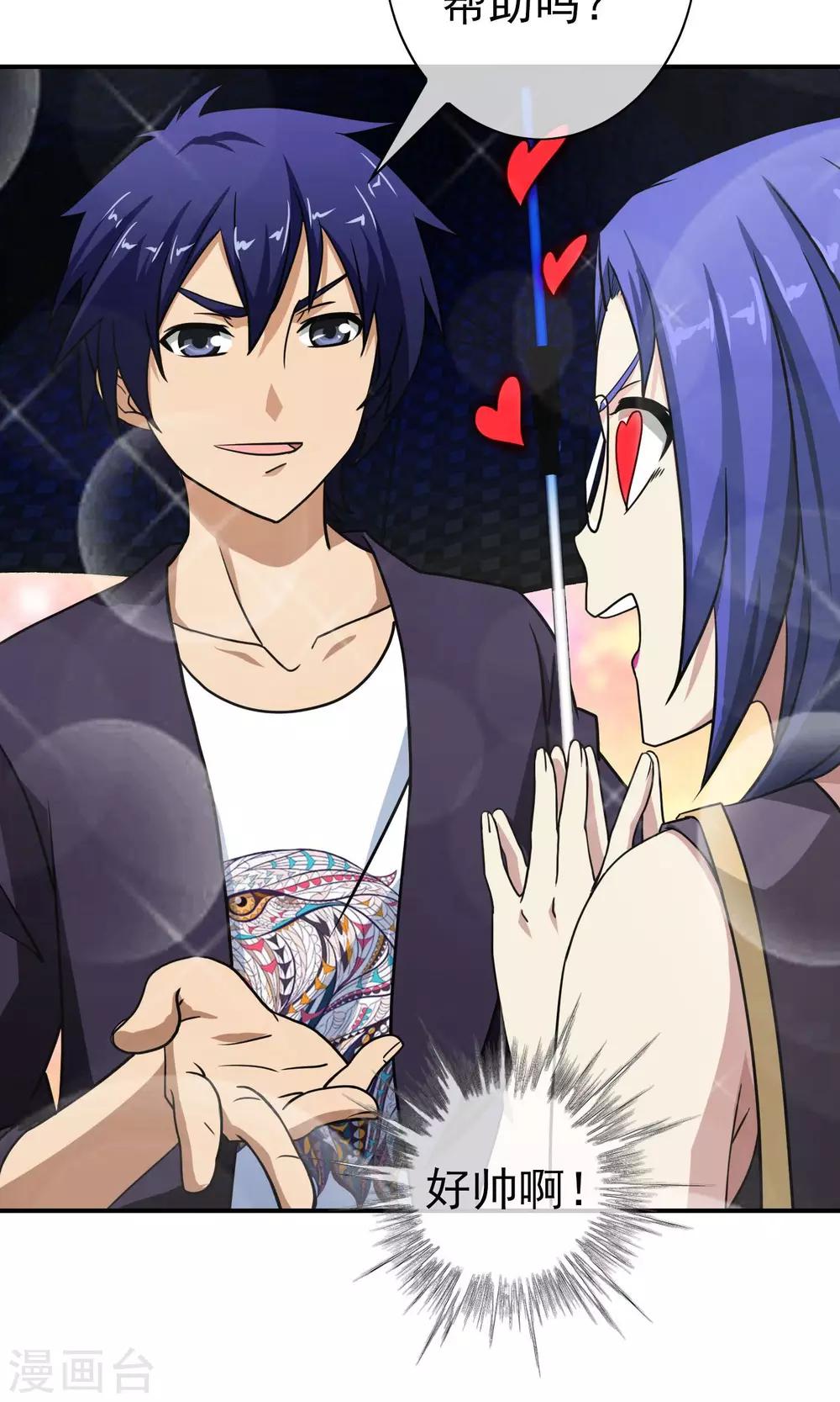 第47话 老牛吃嫩草-第49话