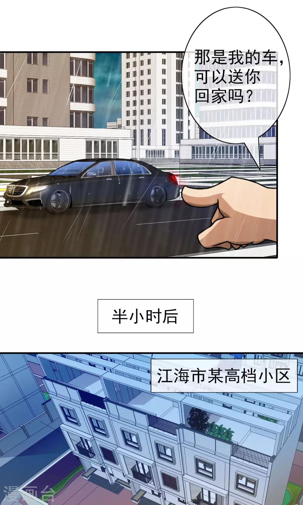 第47话 老牛吃嫩草-第49话