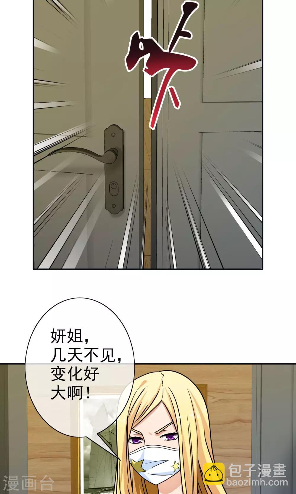 第47话 老牛吃嫩草-第49话