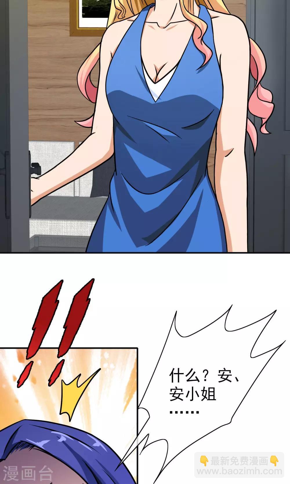 第47话 老牛吃嫩草-第49话