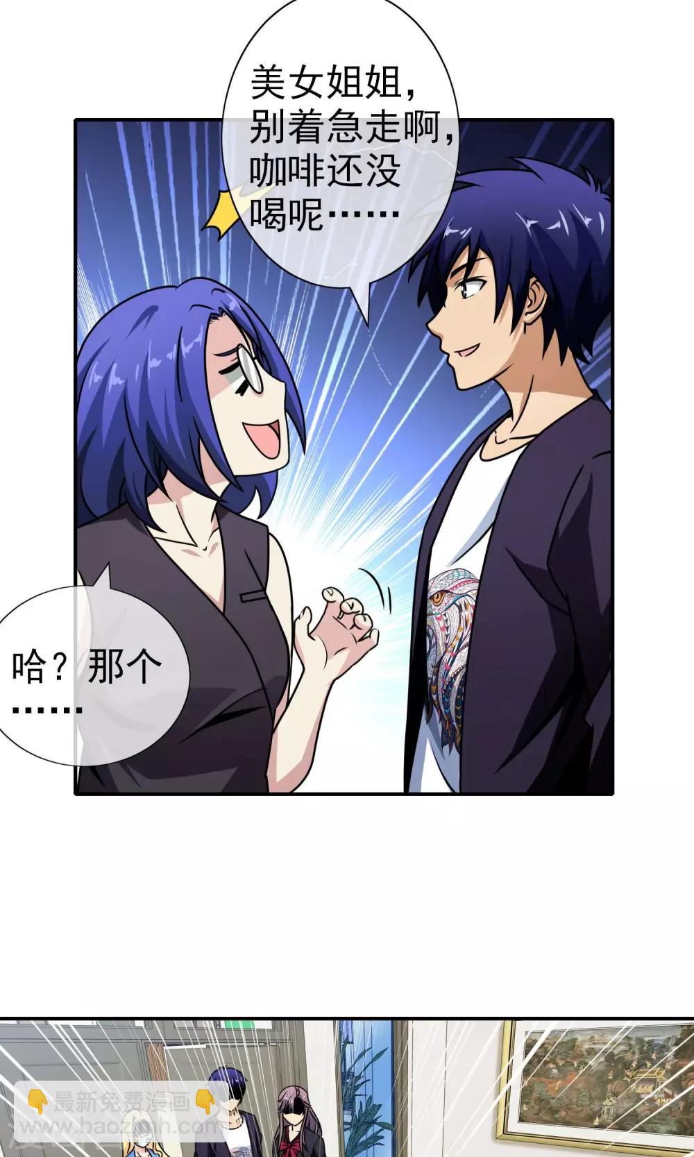 第47话 老牛吃嫩草-第49话