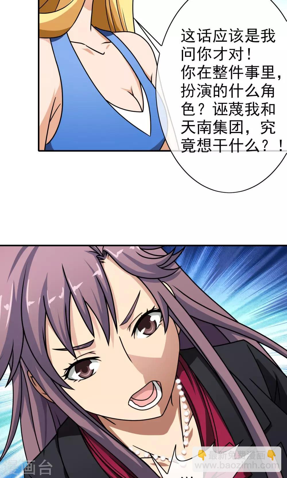 第47话 老牛吃嫩草-第49话