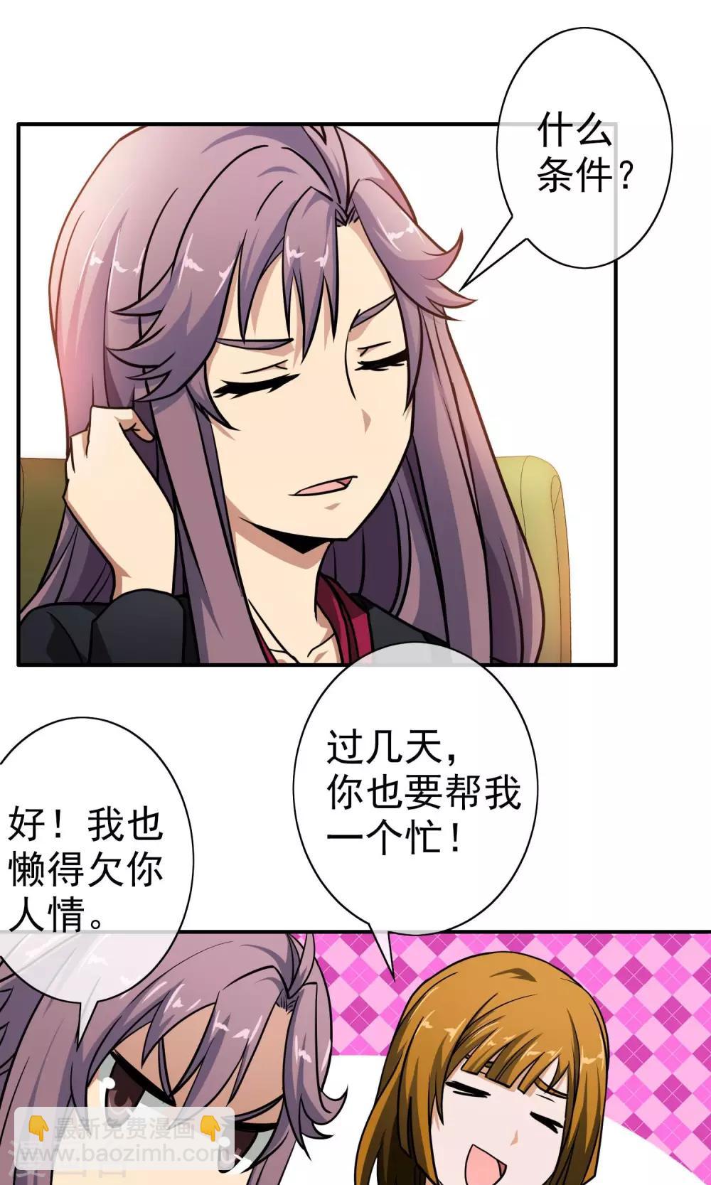 第47话 老牛吃嫩草-第49话