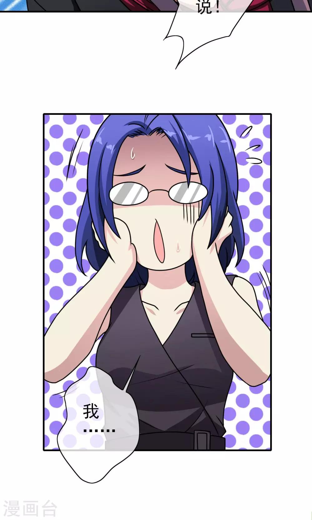 第47话 老牛吃嫩草-第49话