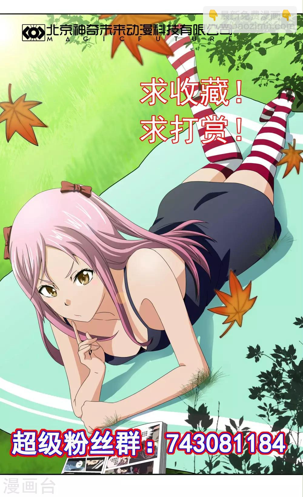 第47话 老牛吃嫩草-第49话