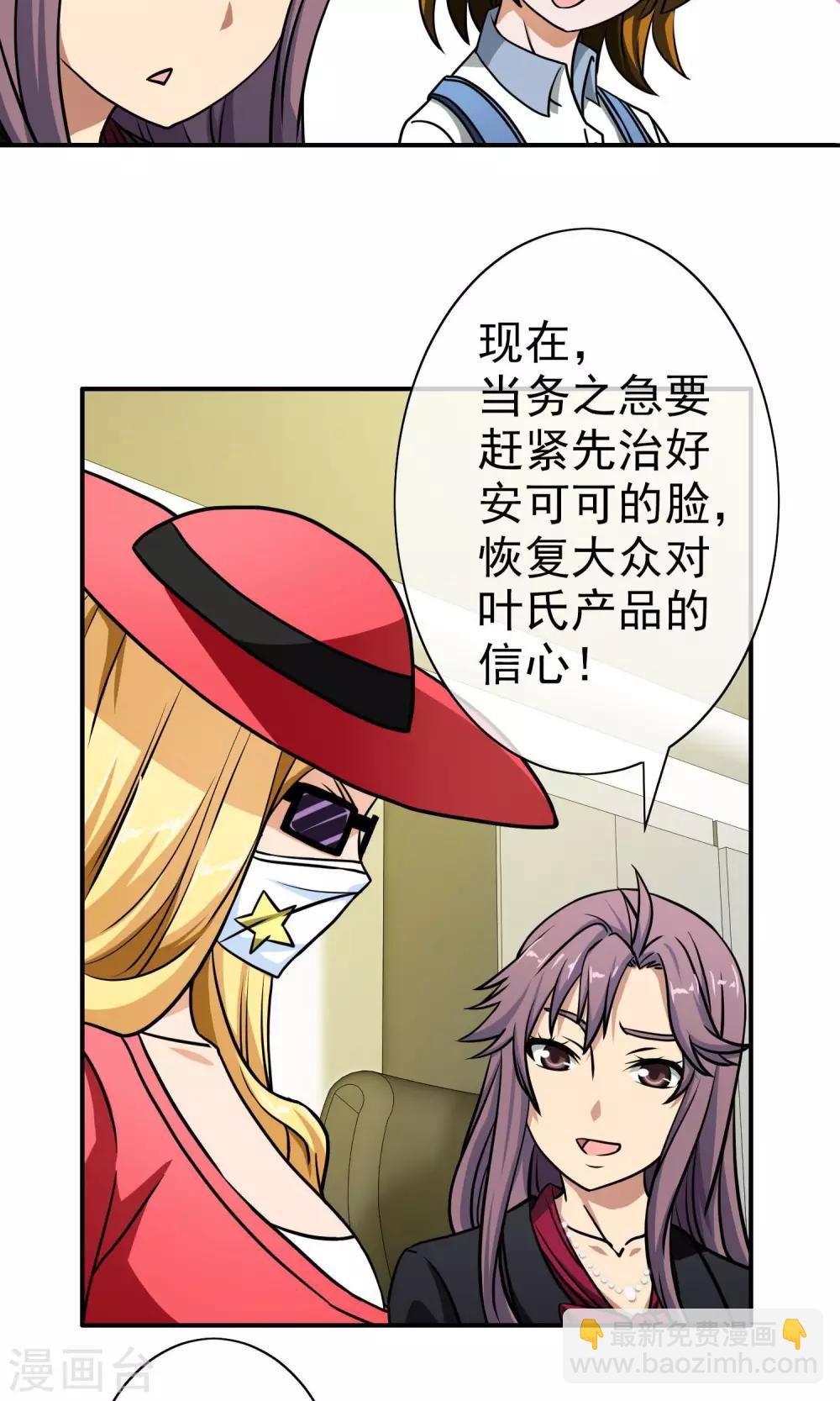 第47话 老牛吃嫩草-第49话