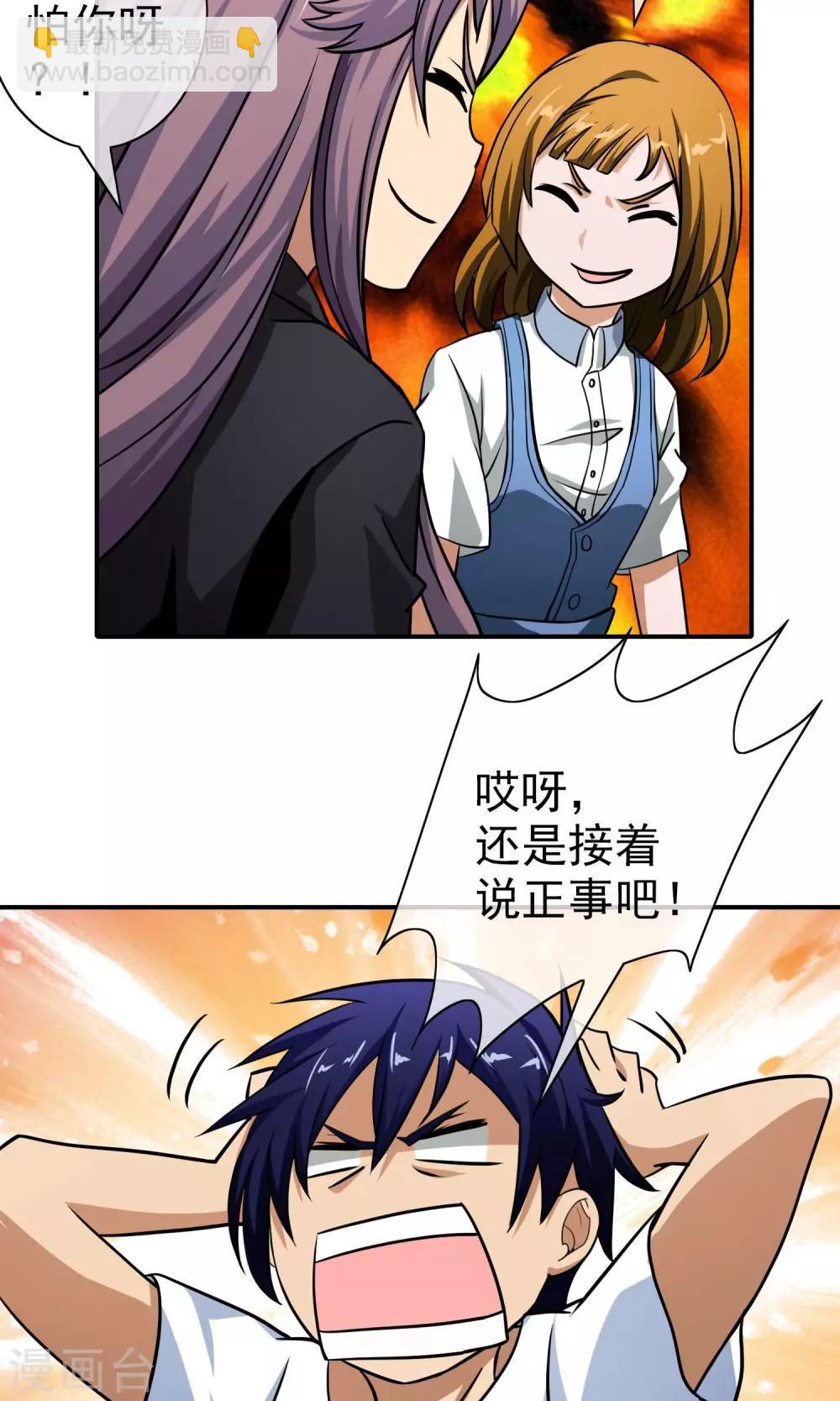 第47话 老牛吃嫩草-第49话