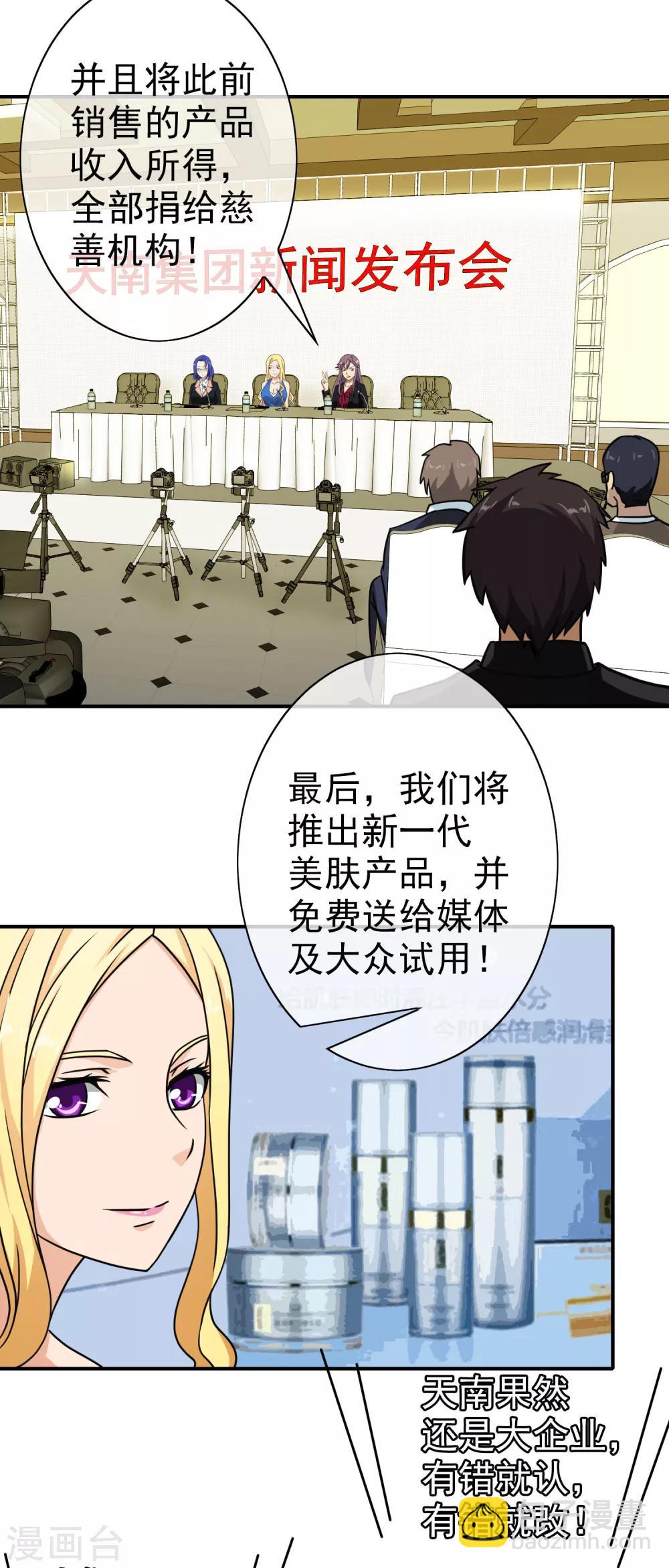 第49话 原来是他-第51话