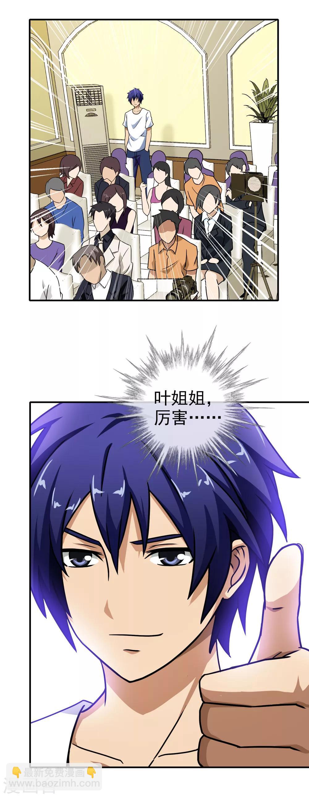 第49话 原来是他-第51话