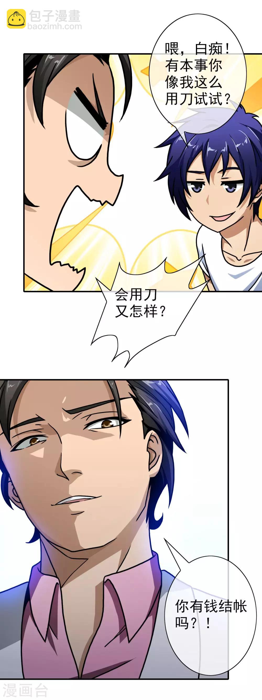 第51话 有求必应-第53话