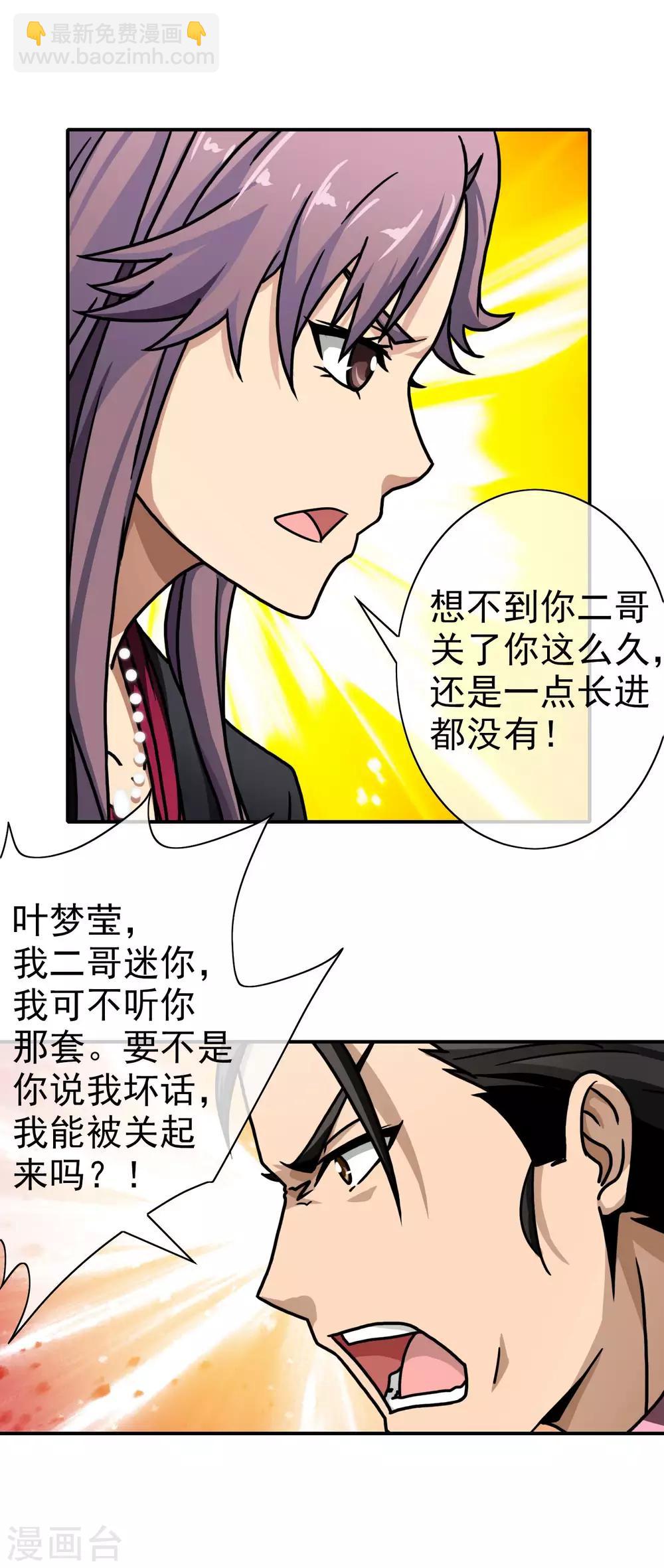 第51话 有求必应-第53话