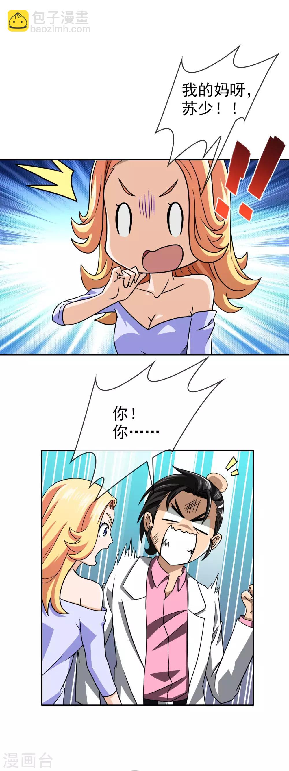 第51话 有求必应-第53话