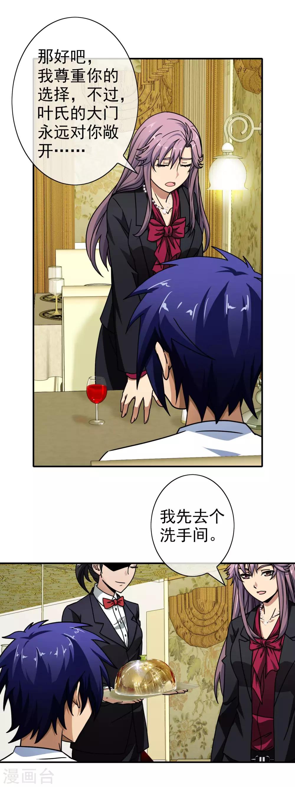 第51话 有求必应-第53话