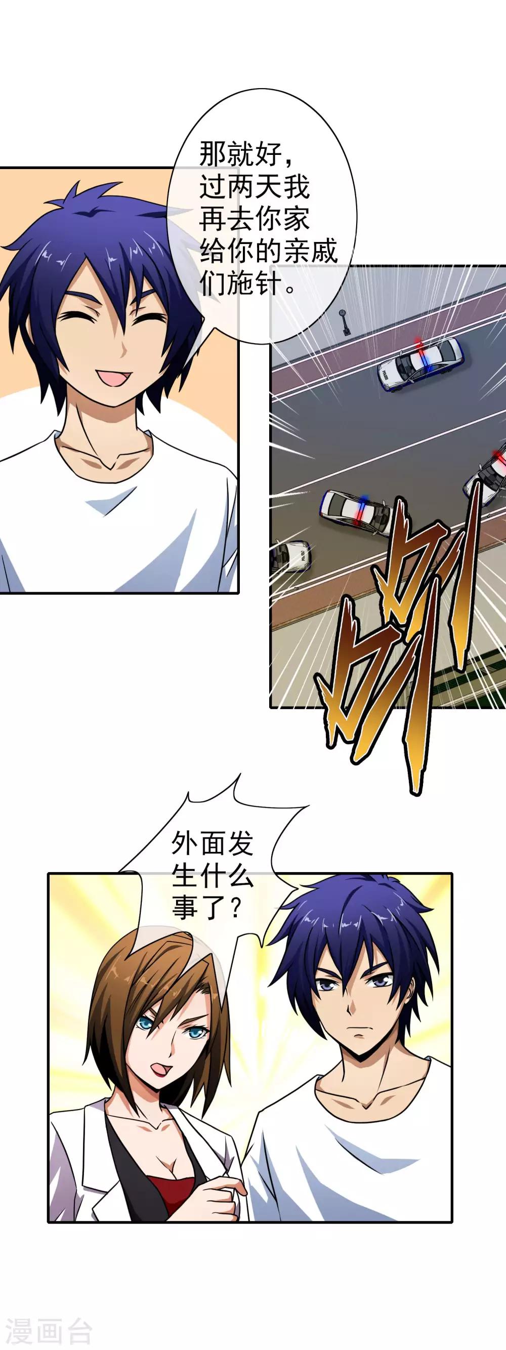 第51话 有求必应-第53话