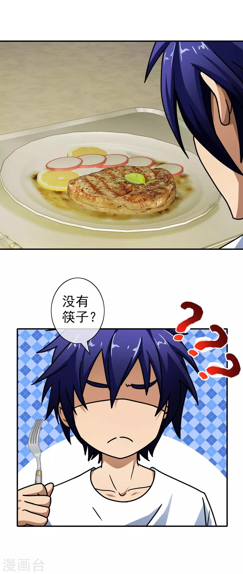 第51话 有求必应-第53话