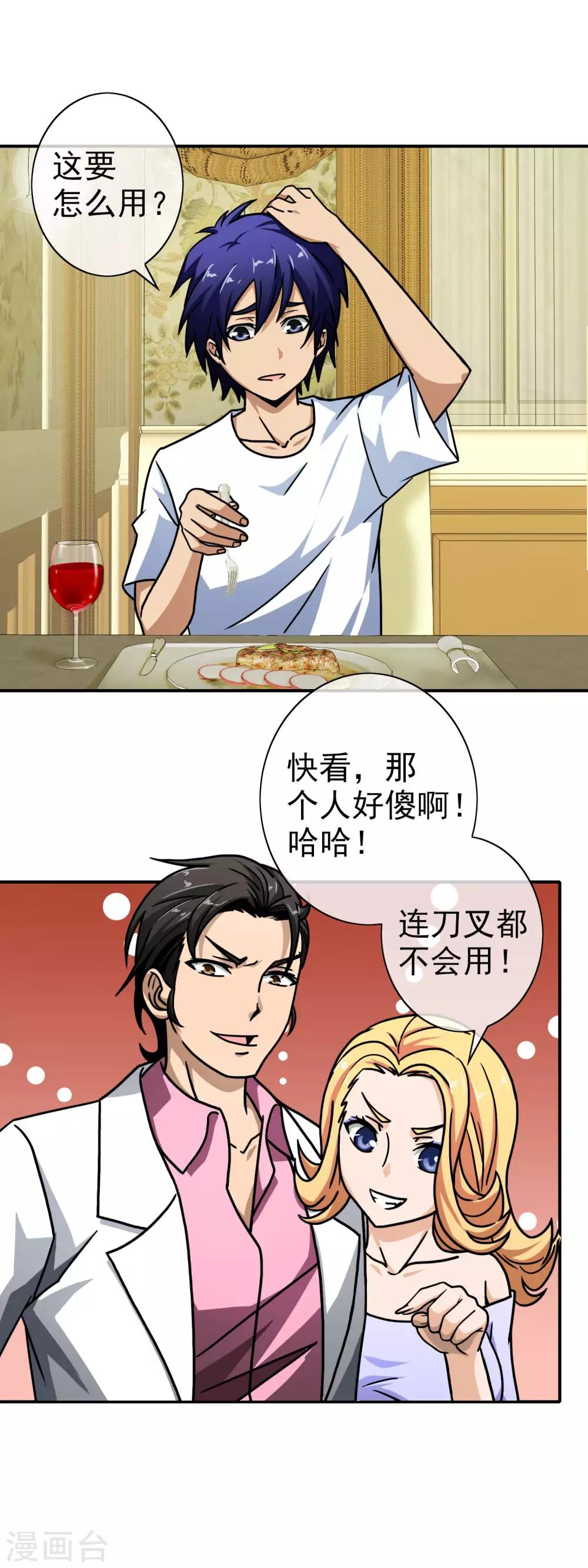 第51话 有求必应-第53话