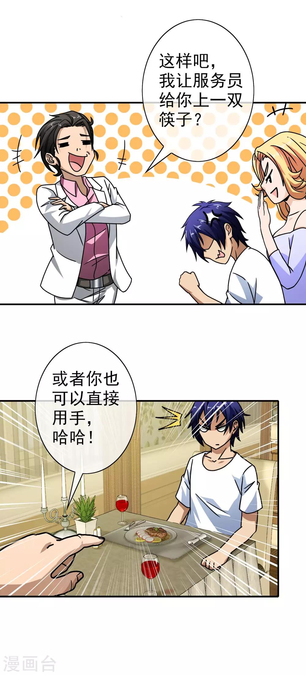 第51话 有求必应-第53话