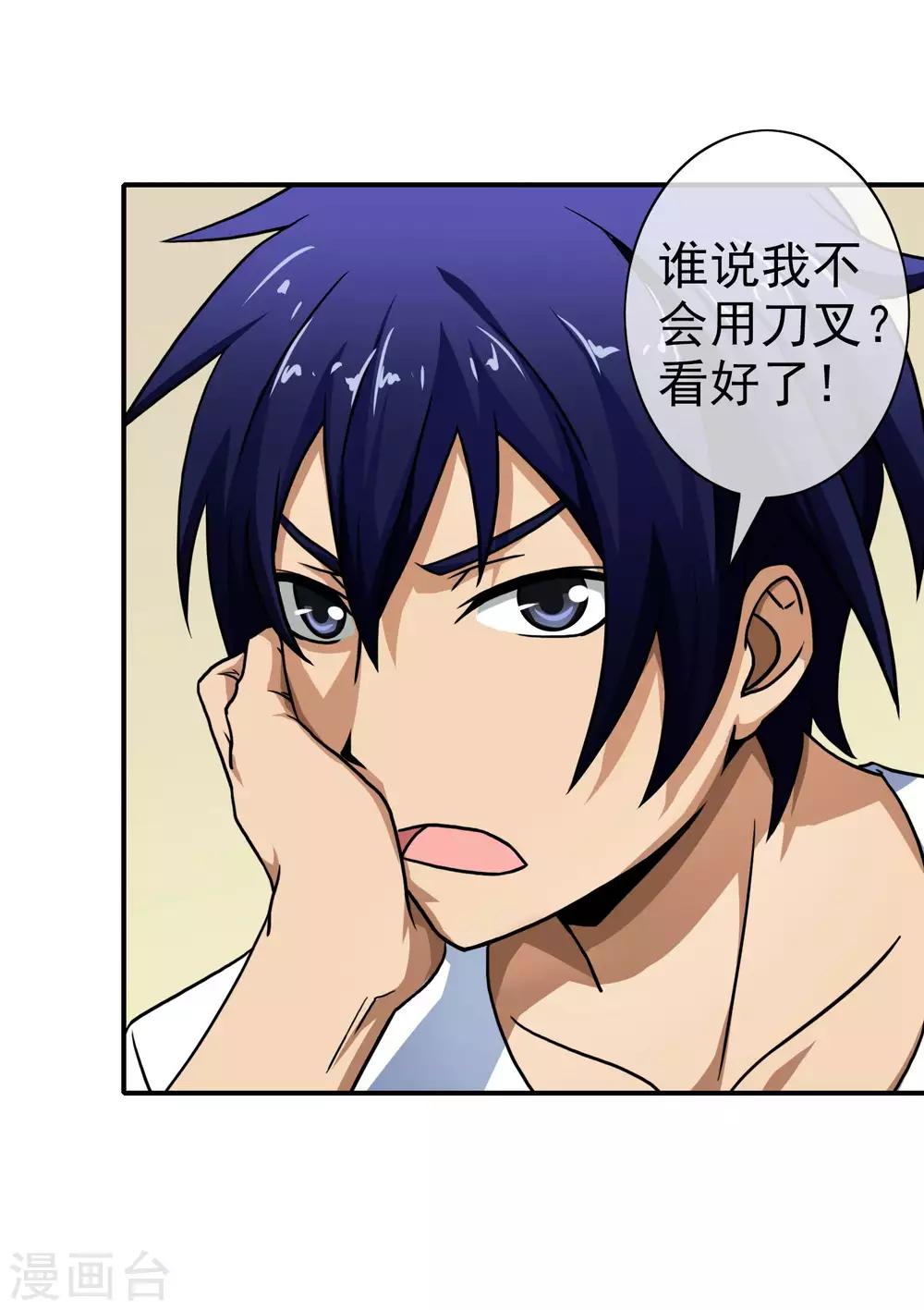 第51话 有求必应-第53话