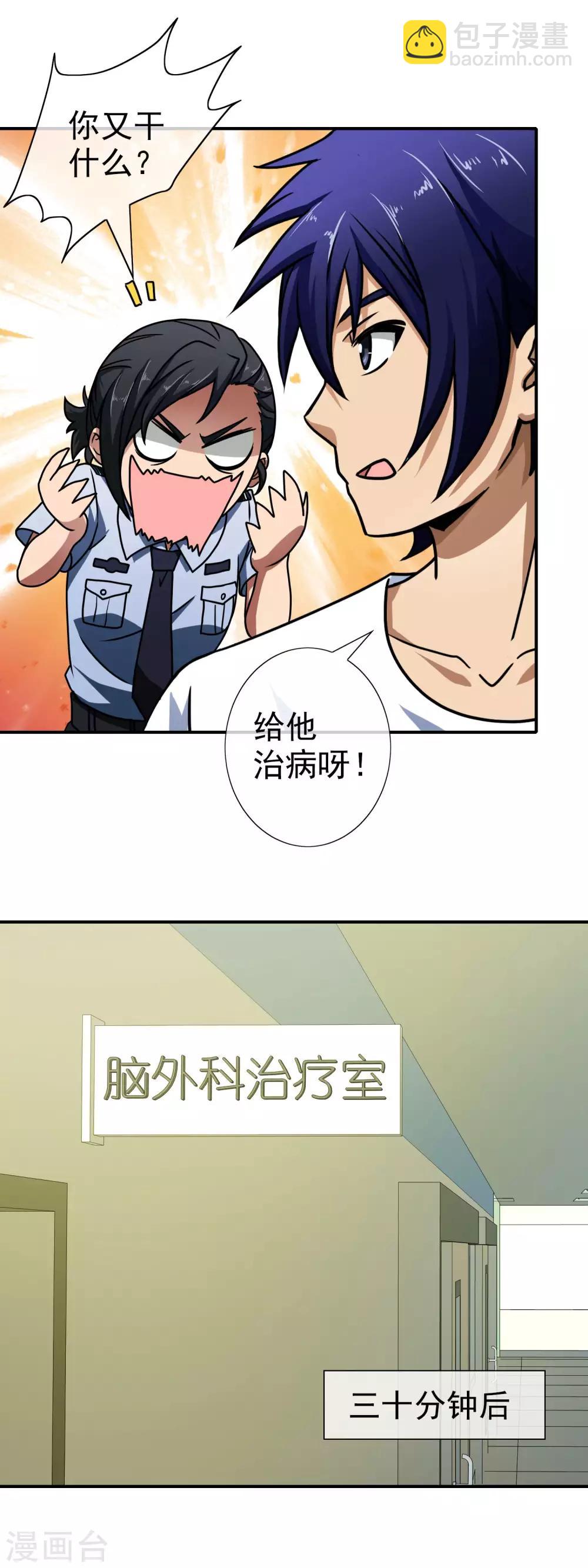 第53话 太不像话了-第55话