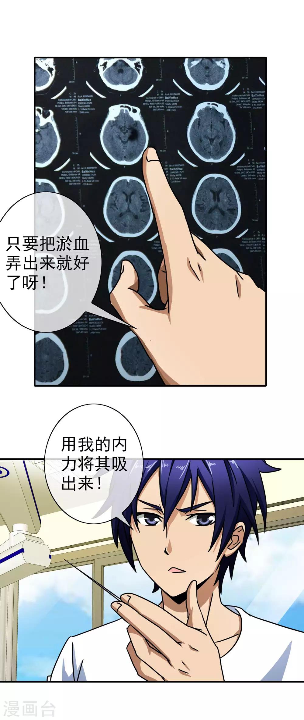 第53话 太不像话了-第55话