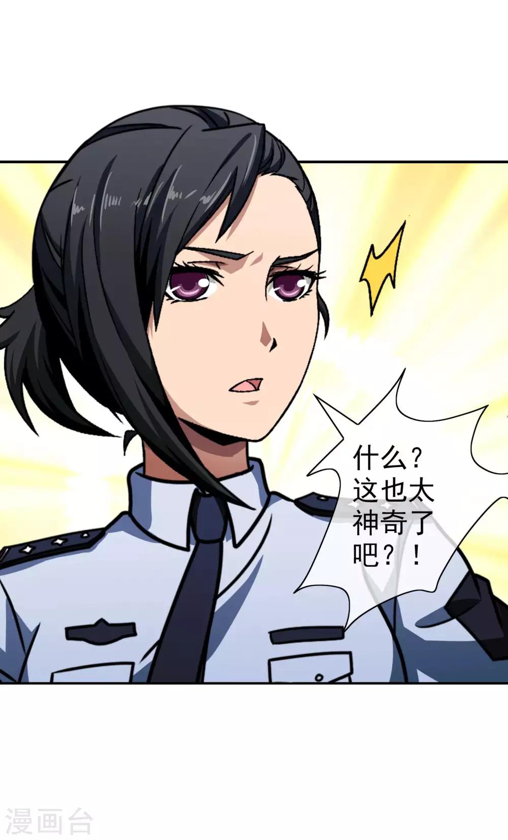 第53话 太不像话了-第55话