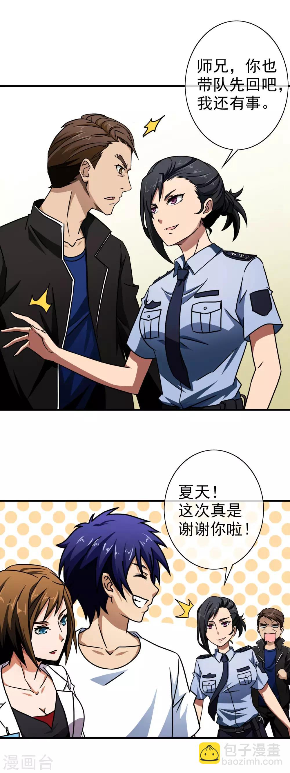 第53话 太不像话了-第55话