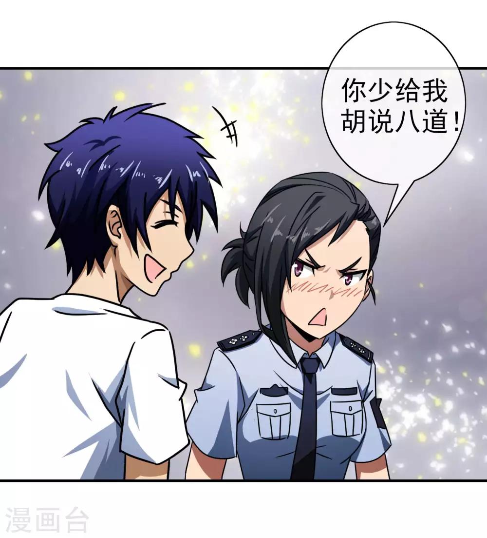 第53话 太不像话了-第55话