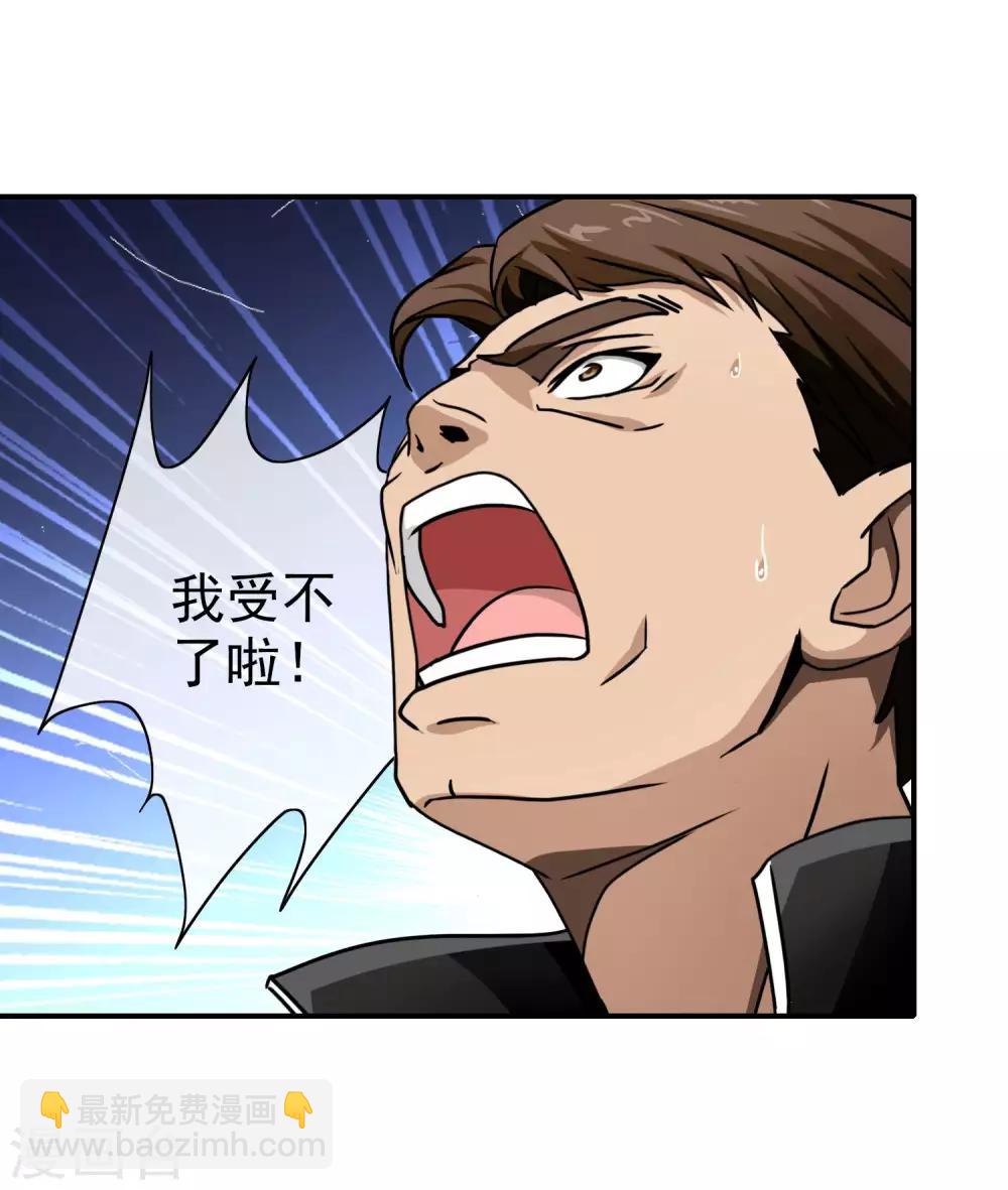 第53话 太不像话了-第55话