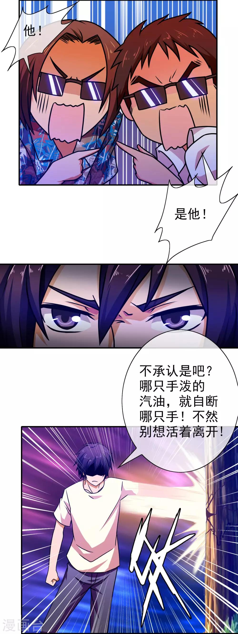 第55话 自讨苦吃-第57话