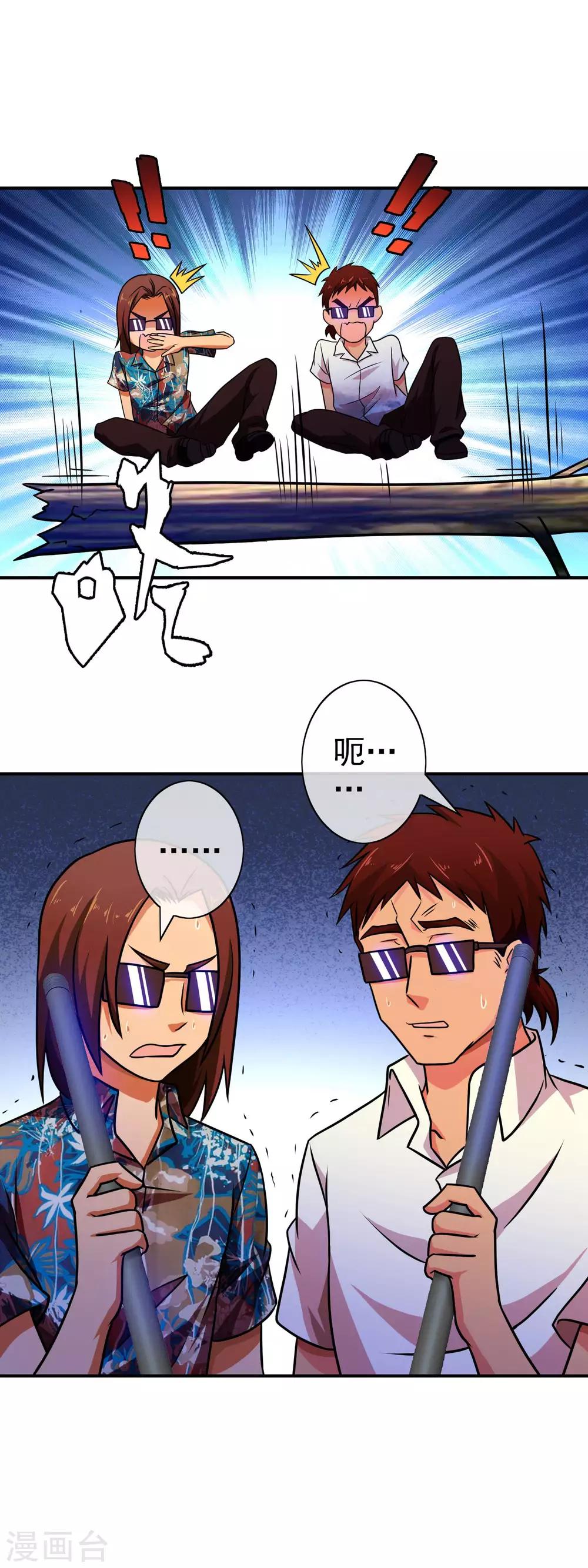 第55话 自讨苦吃-第57话