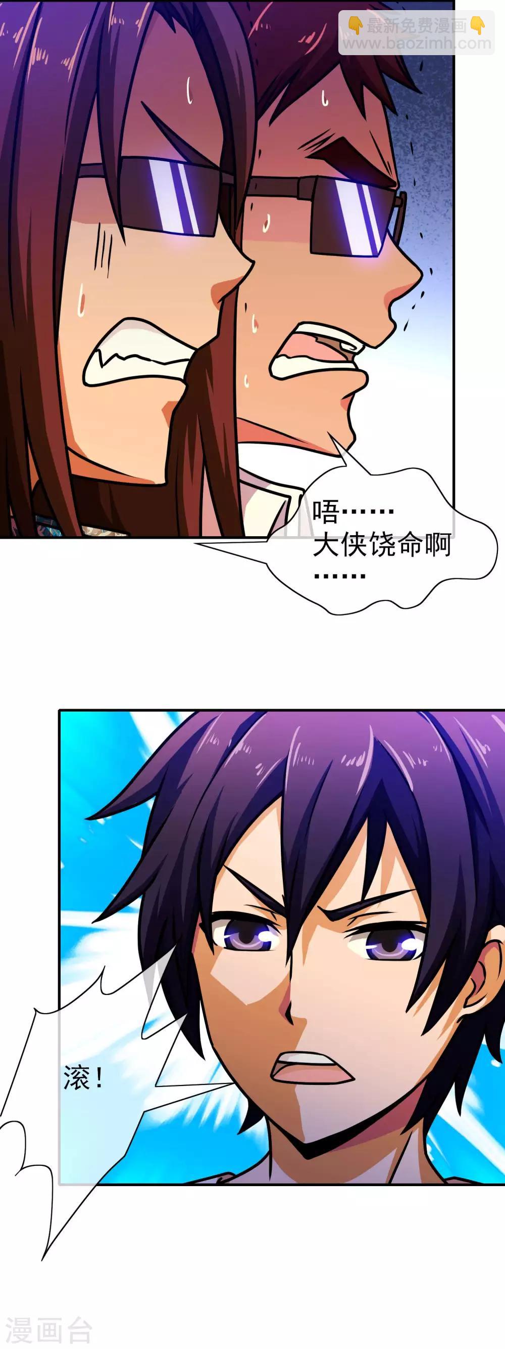 第55话 自讨苦吃-第57话