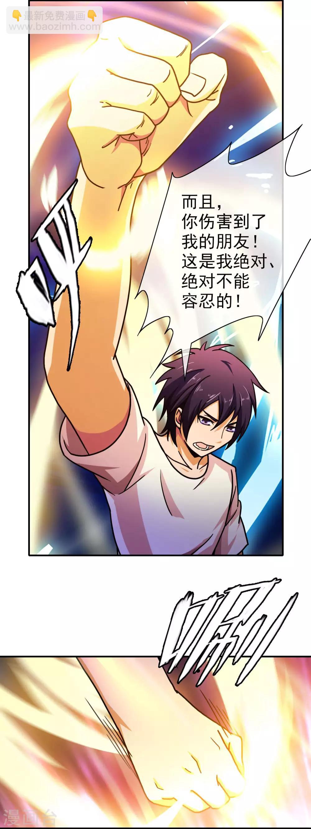 第55话 自讨苦吃-第57话