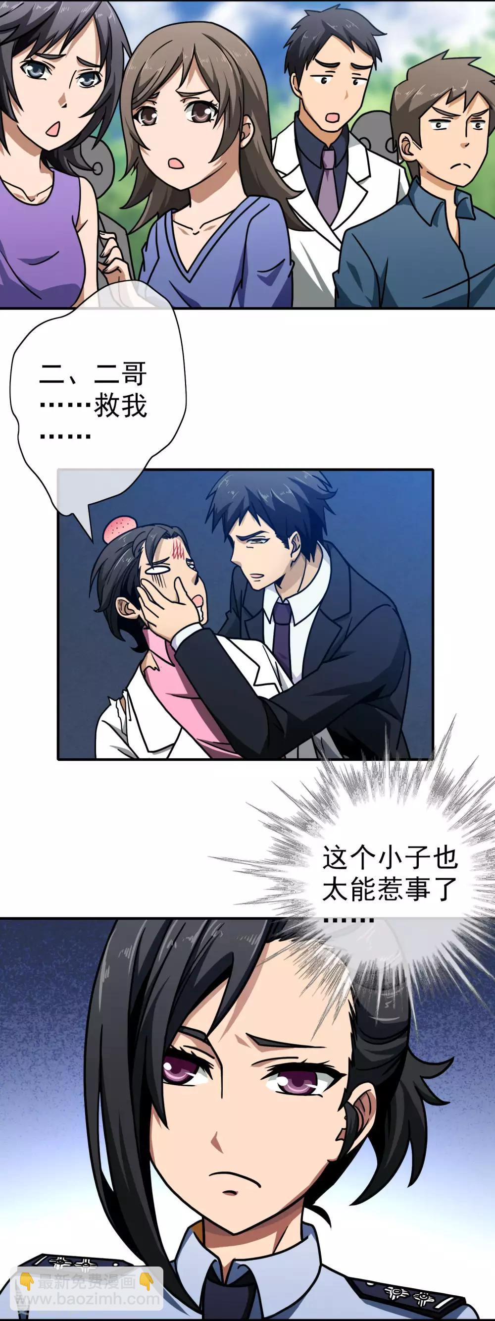 第55话 自讨苦吃-第57话