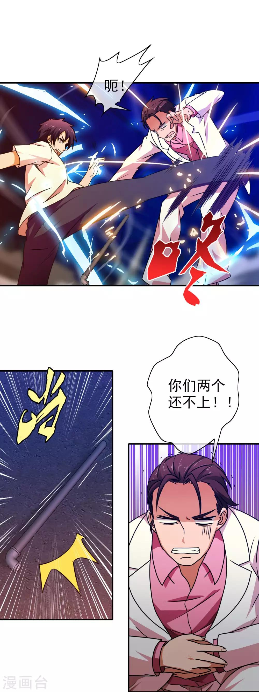 第55话 自讨苦吃-第57话