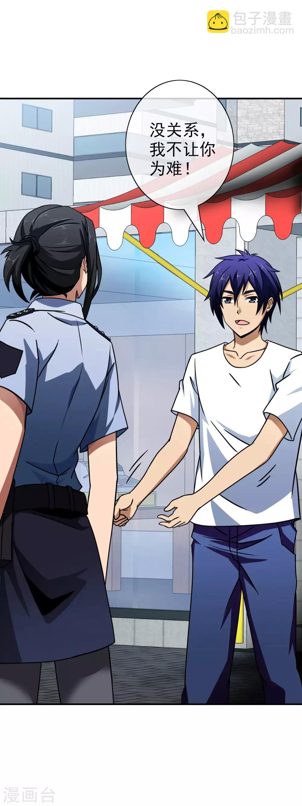 第55话 自讨苦吃-第57话