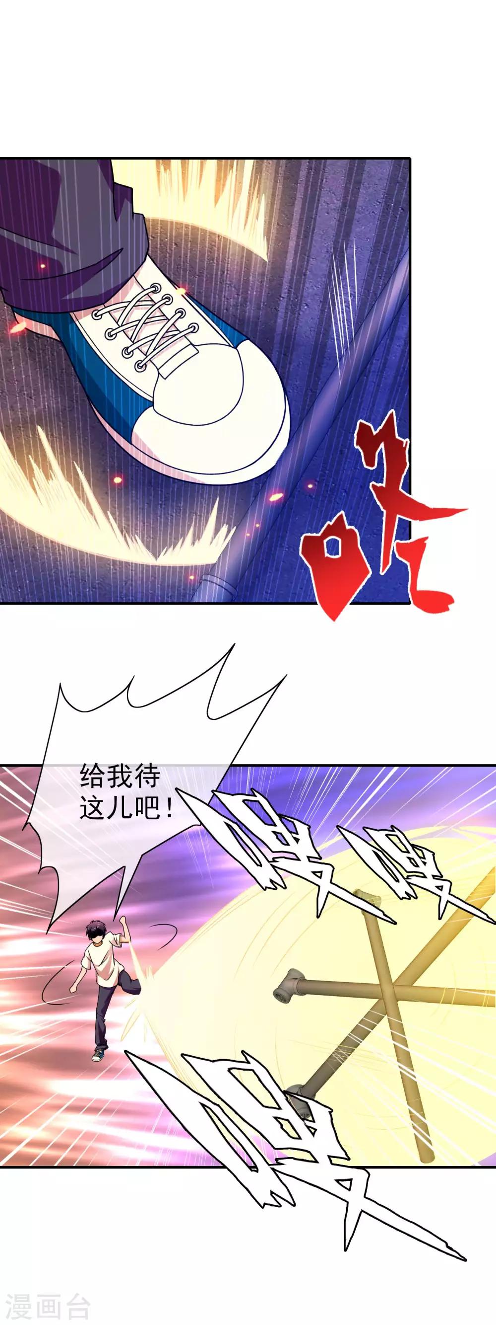 第55话 自讨苦吃-第57话