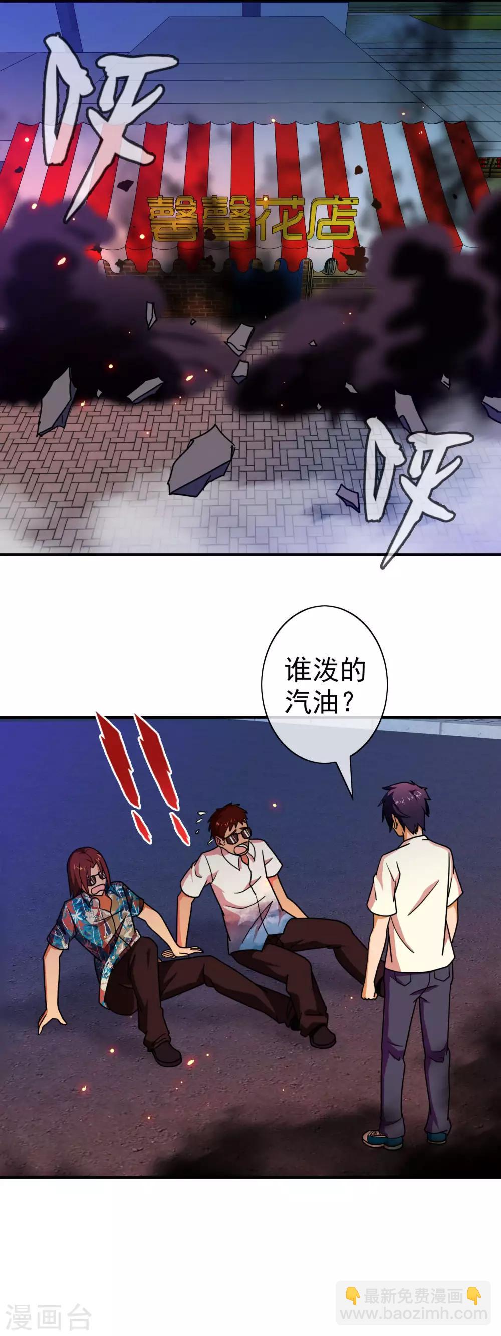 第55话 自讨苦吃-第57话