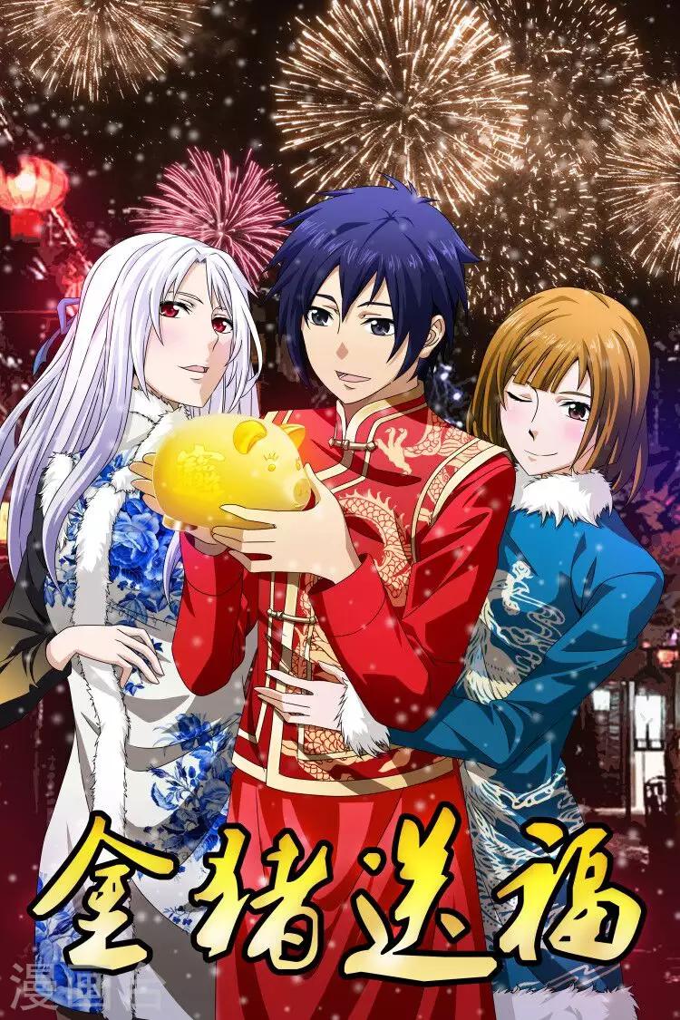 第57话 放开我呀-第59话