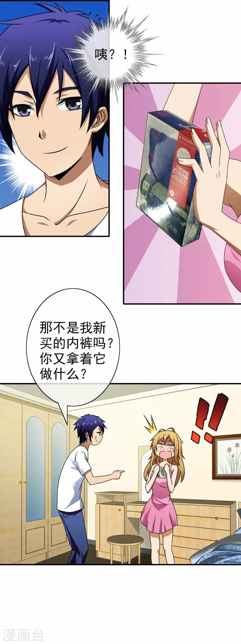 第57话 放开我呀-第59话