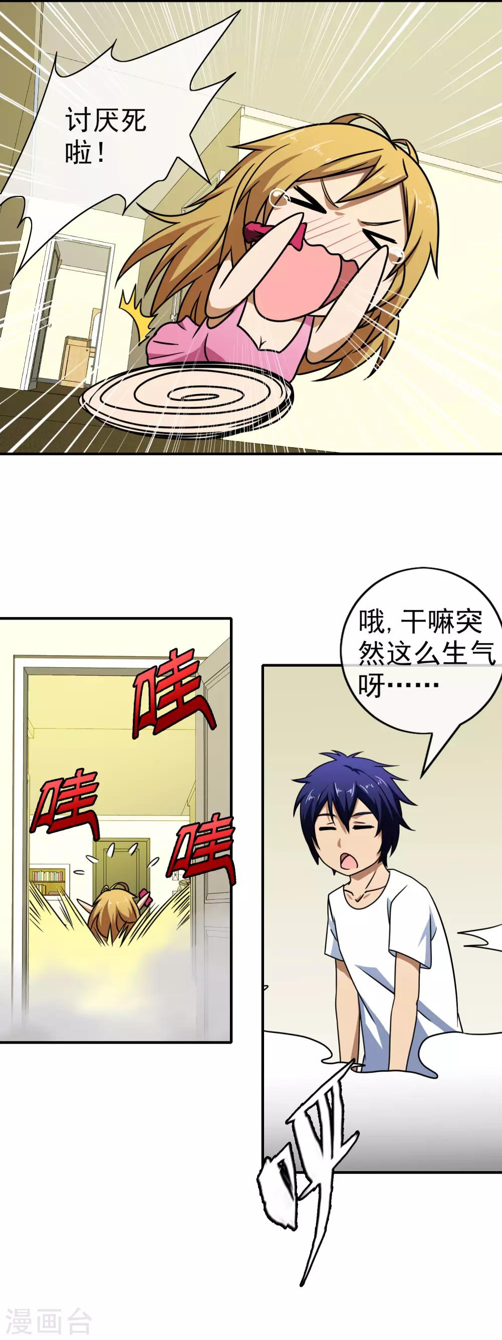 第57话 放开我呀-第59话