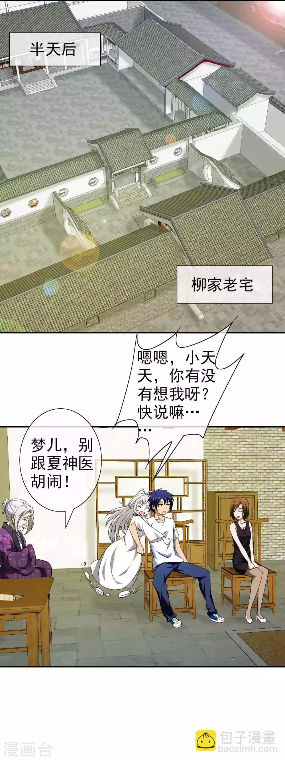 第57话 放开我呀-第59话